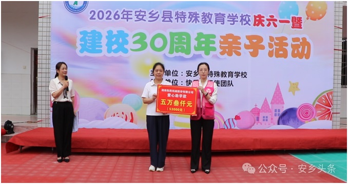 2026�ꡰ��˹�����١���һ��ѧ�����